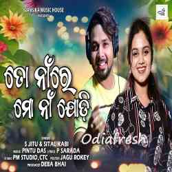 To Naa re Mo Naa Jodi